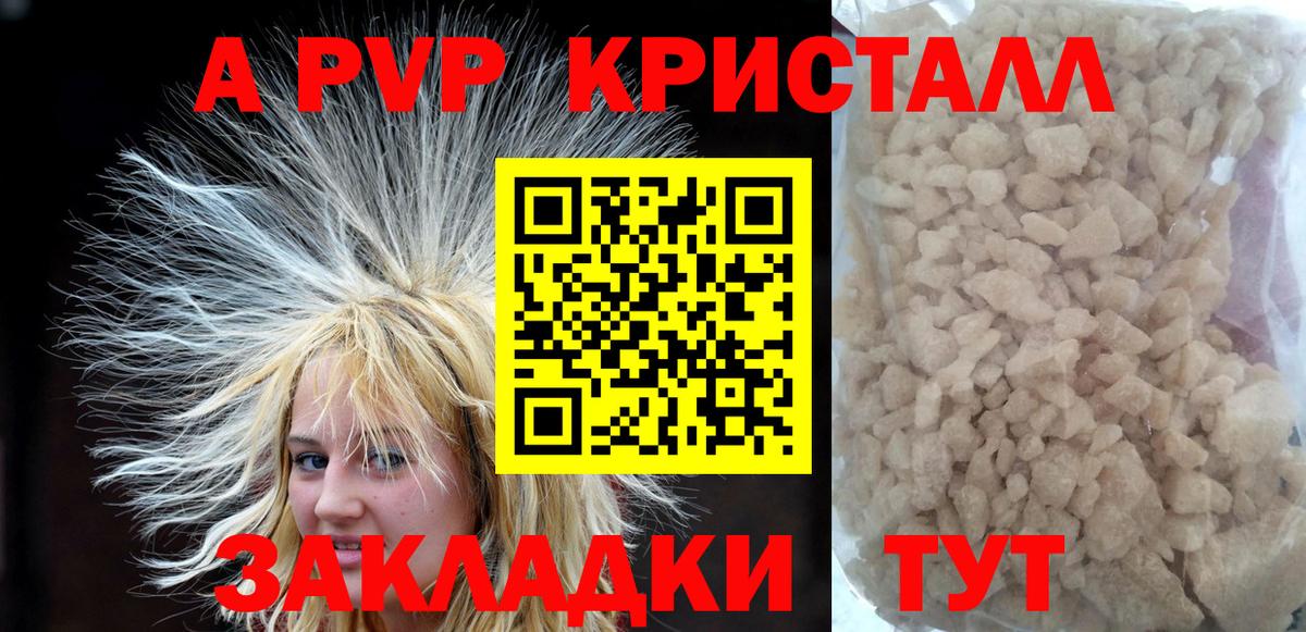 Alfa_PVP кристаллы  APVP мука  Альфа ПВП мука  Лесной  Вход с VPN 
