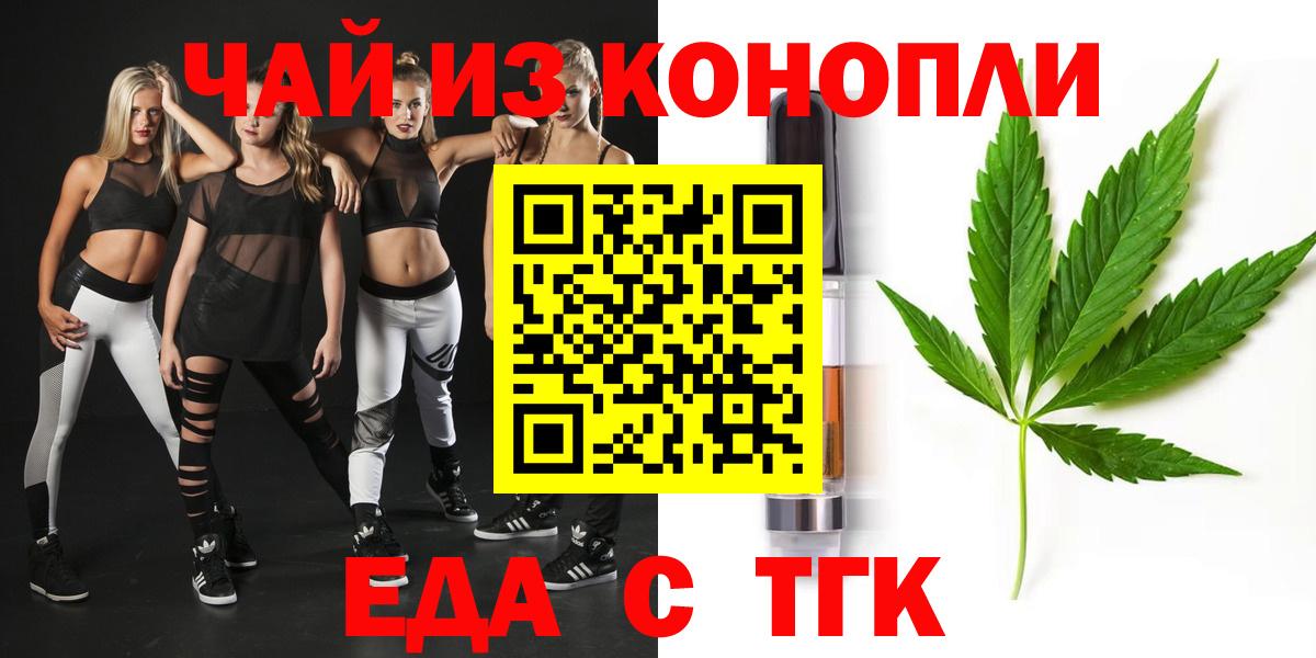 Cannafood конопля Лесной