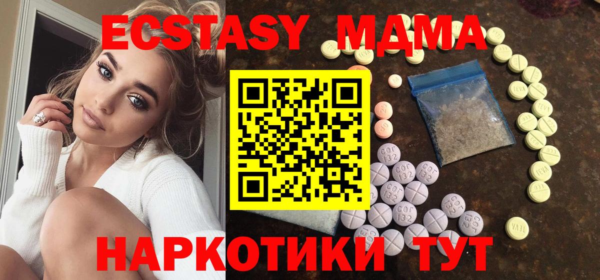 Экстази Дубай  ЭКСТАЗИ VHQ  Ecstasy  Лесной  нарко площадка телеграм  Вход с VPN 