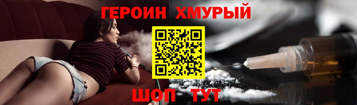 Мефедрон Лесной