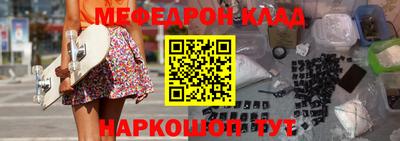 мяу мяу кристалл Коммунар