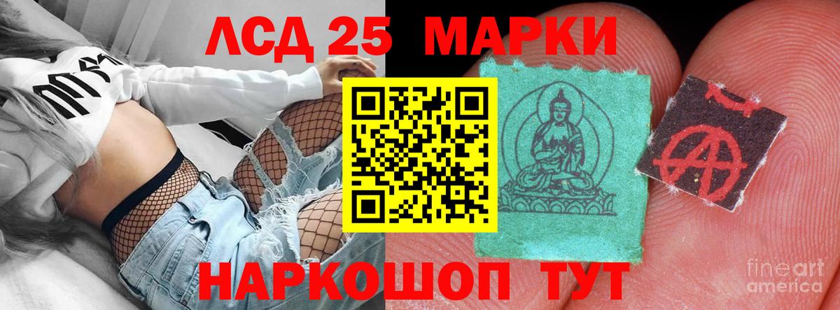 ЛСД экстази ecstasy Лесной