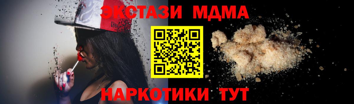 МДМА VHQ  МДМА  Вход с VPN  Лесной  MDMA молли 