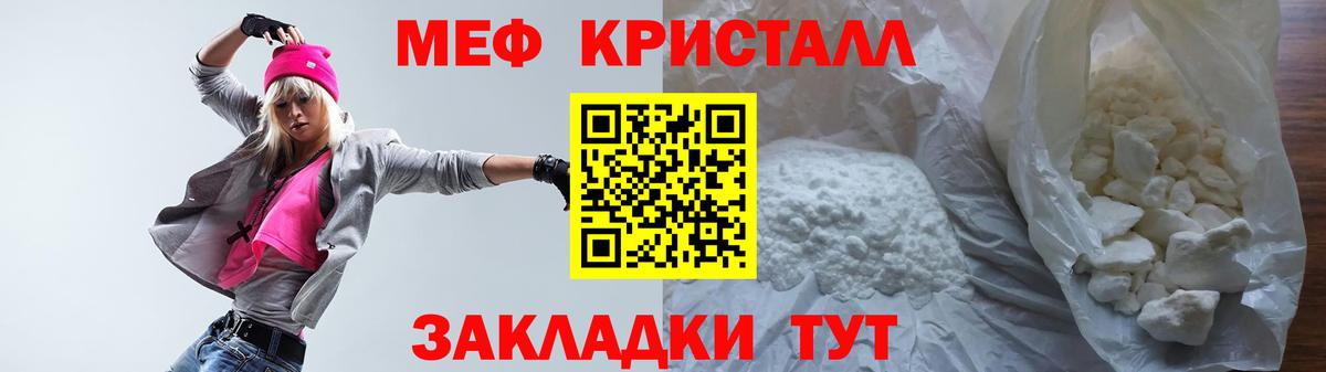 Меф мяу мяу  Лесной
