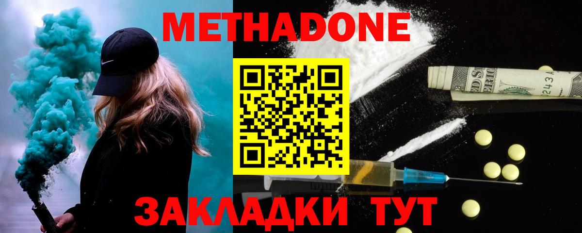 Лесной  Метадон белоснежный  Вход с VPN 